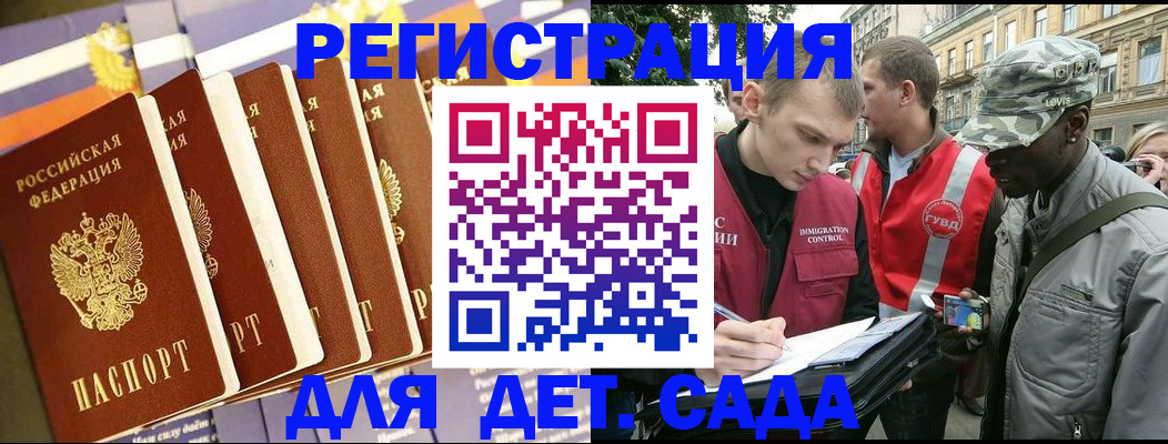 временная регистрация адрес в Феодосии