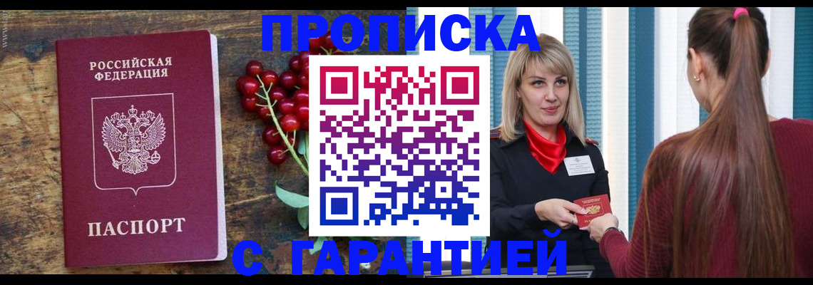 временная регистрация поиск в Феодосии