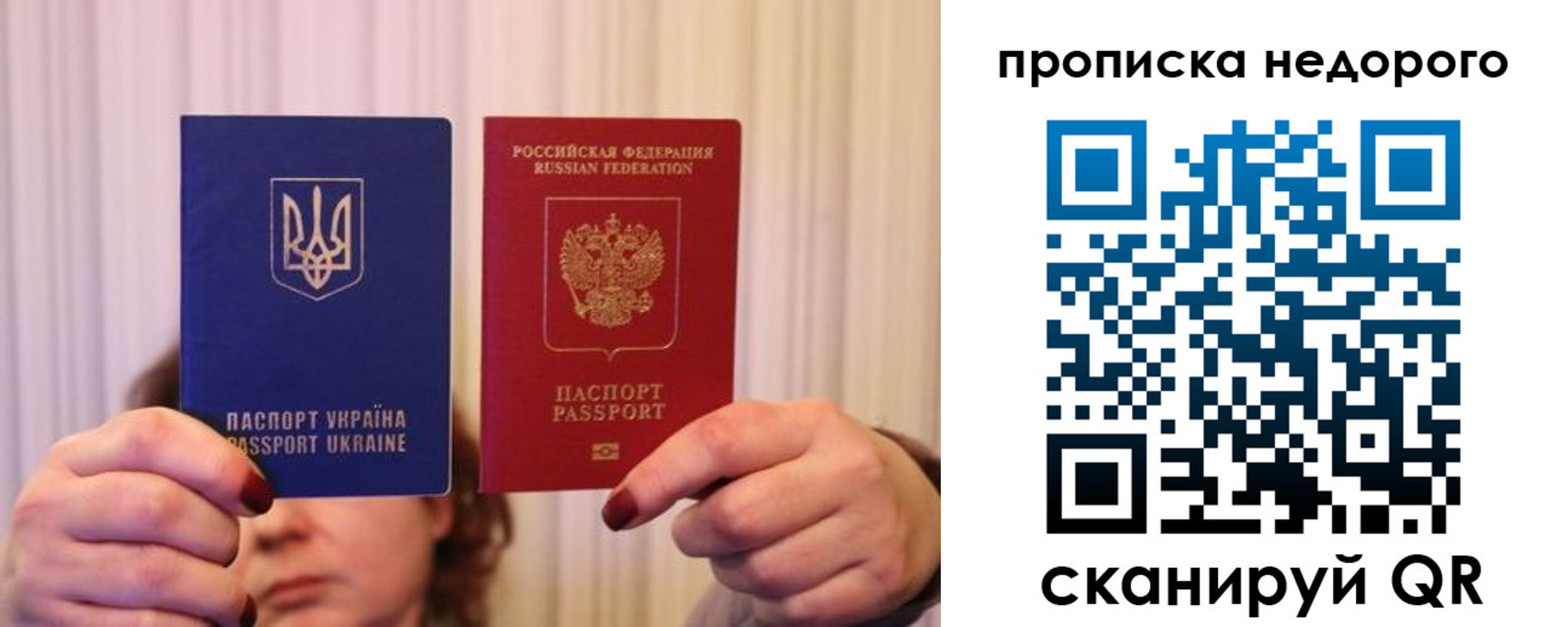 купить прописку в Феодосии