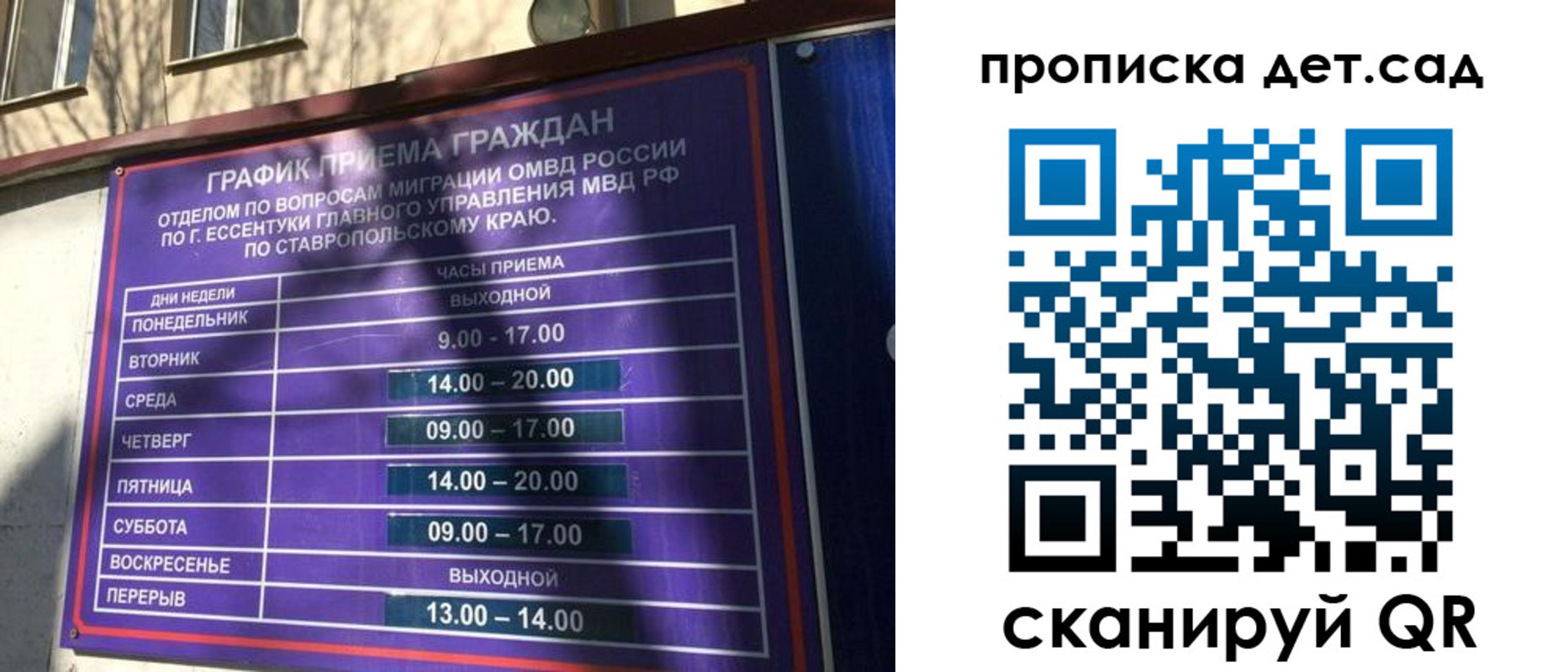 временная регистрация поиск в Феодосии