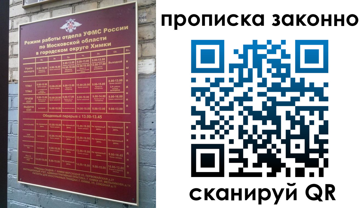 прописка поиск в Феодосии