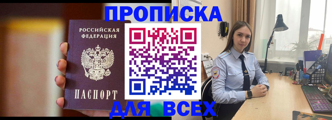временная регистрация недорого в Феодосии