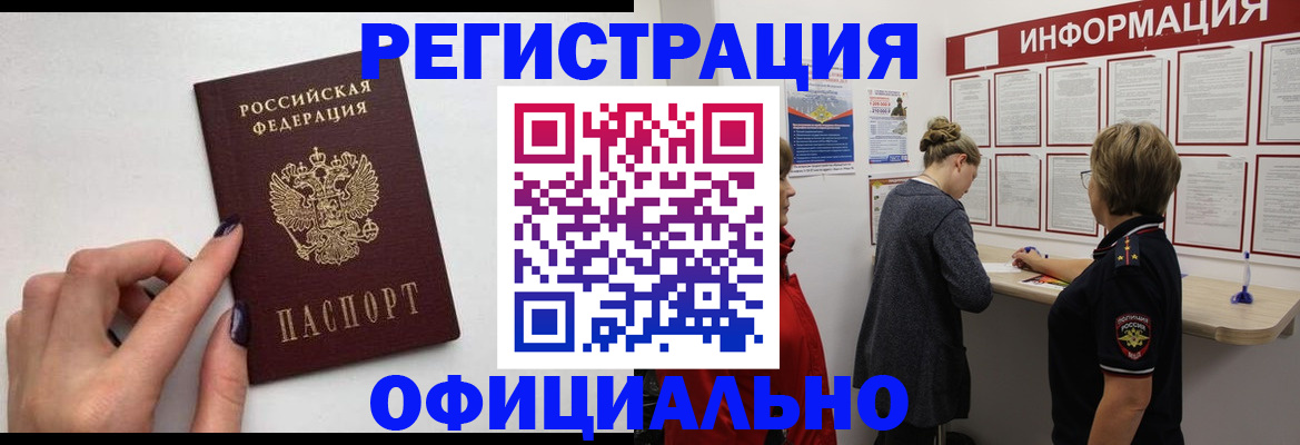 временная регистрация адрес в Феодосии