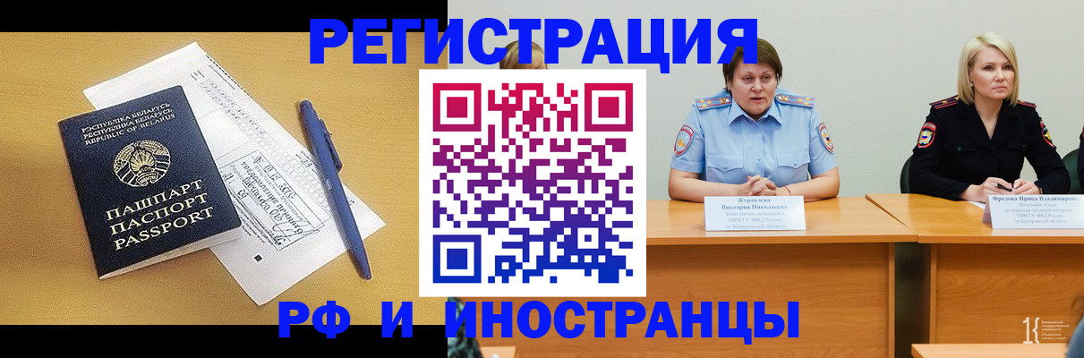 купить прописку в Феодосии