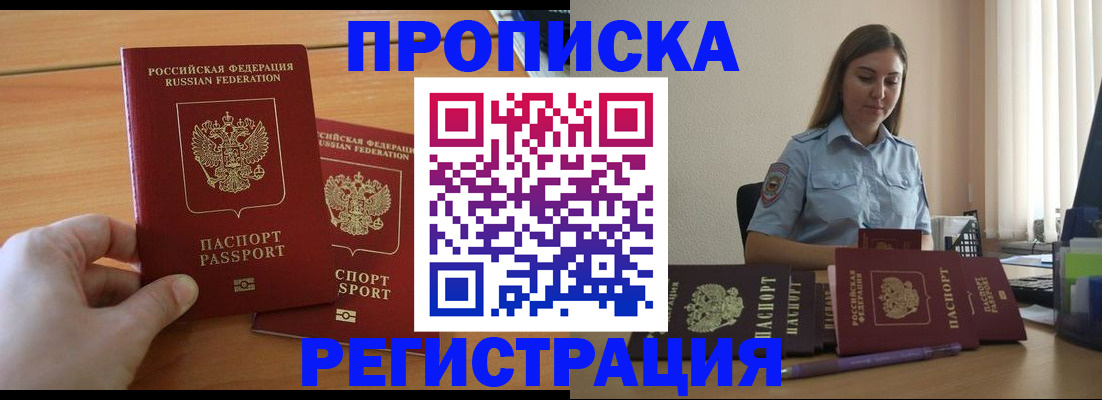 временная регистрация надежно в Феодосии