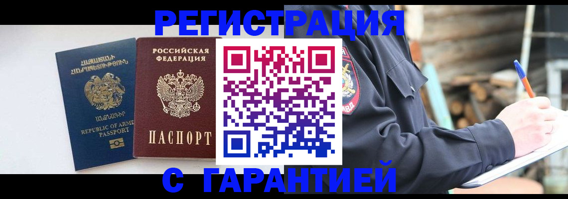 прописка для школы в Феодосии
